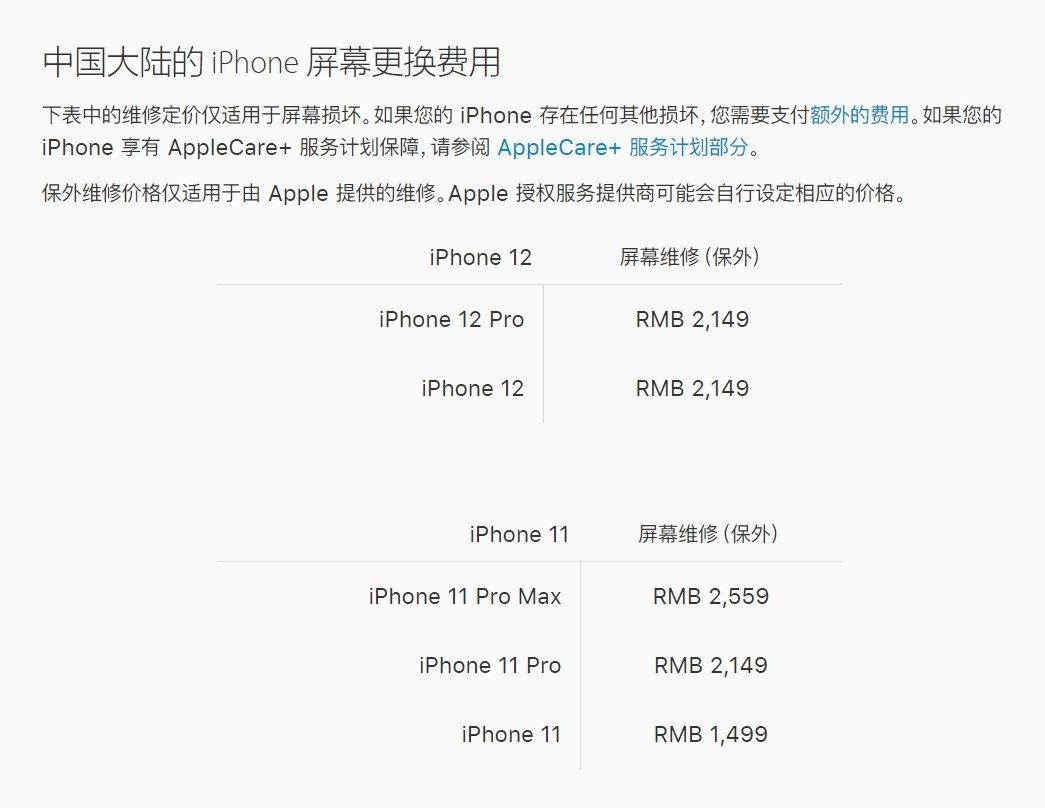 崇礼苹果手机维修分享iPhone 12/12 Pro 更换屏幕多少钱 