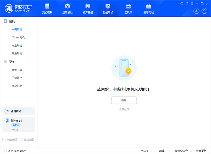 崇礼苹果手机维修分享iOS 17.7 RC版升级_iOS 17.7 RC版一键刷机教程 