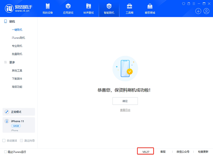 崇礼苹果手机维修分享iOS 17.6.1正式版升级_iOS 17.6.1正式版一键刷机教程 
