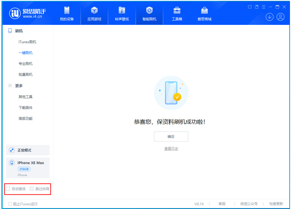 崇礼苹果手机维修分享iOS 17.5 RC版升级_iOS 17.5 RC版一键刷机教程 