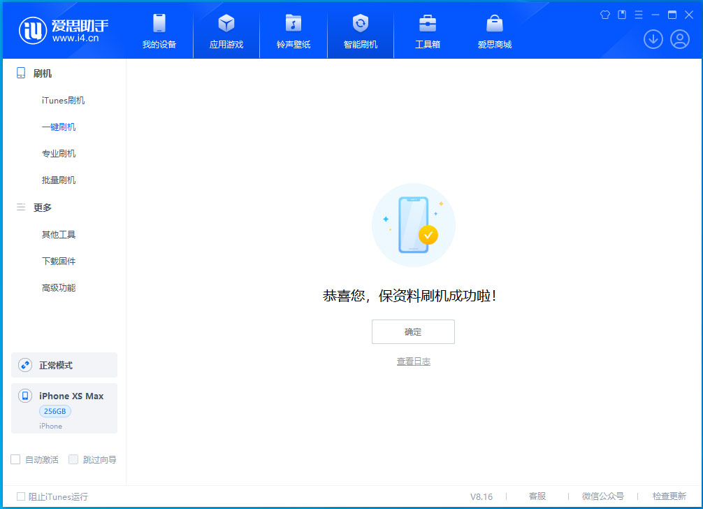 崇礼苹果手机维修分享iOS 17.3.1正式版升级_iOS 17.3.1正式版一键刷机教程 