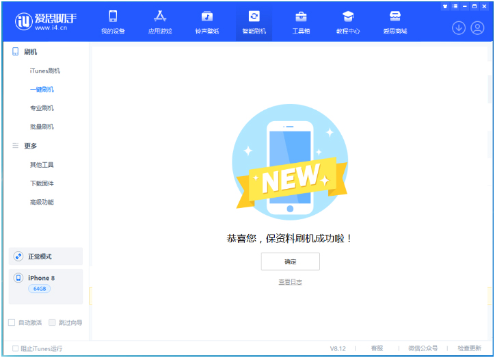 崇礼苹果手机维修分享iOS 16.7.3RC版升级_iOS 16.7.3 RC版一键刷机教程 