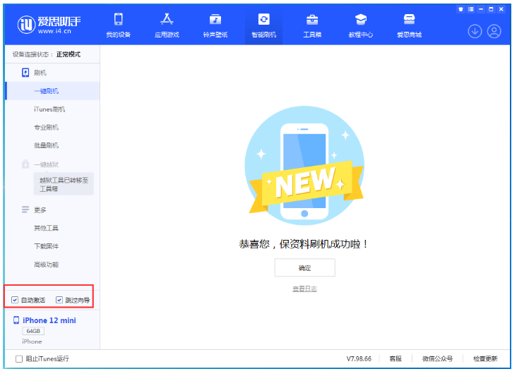 崇礼苹果手机维修分享iOS 17.2 RC版升级_iOS 17.2 RC版一键刷机教程 