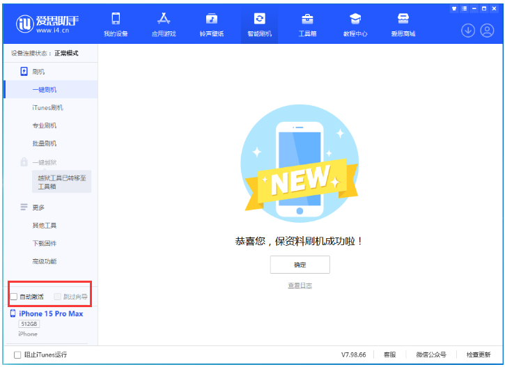 崇礼苹果手机维修分享iOS 17.1.2 正式版升级_iOS 17.1.2 正式版一键刷机教程 