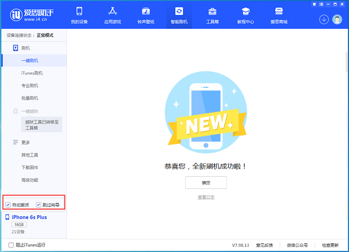 崇礼苹果手机维修分享iOS 15.7.8 正式版升级_iOS 15.7.8 正式版一键刷机教程 