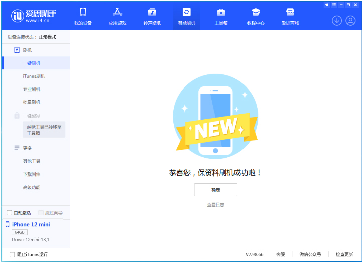 崇礼苹果手机维修分享iOS 17测试版升级_iOS 17测试版一键刷机教程 