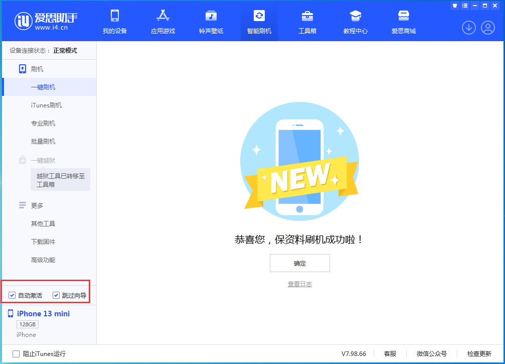 崇礼苹果手机维修分享iOS 16.5测试版升级_iOS 16.5测试版一键刷机教程 