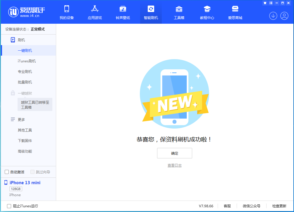 崇礼苹果手机维修分享iOS 16 RC版升级_iOS 16 RC版一键刷机教程 
