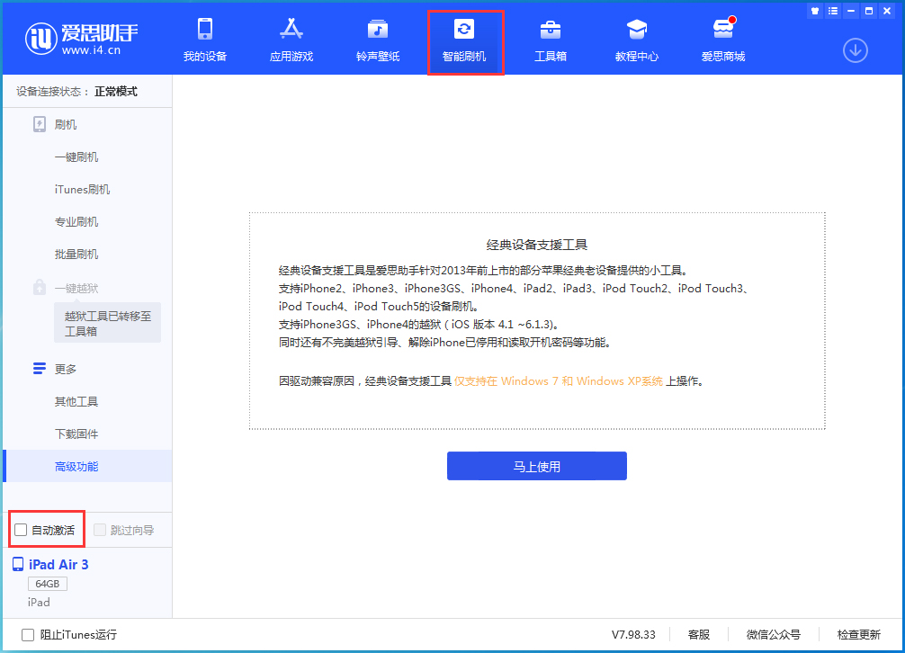 崇礼苹果手机维修分享iOS 15.1 正式版升级_iOS 15.1 正式版一键刷机教程 