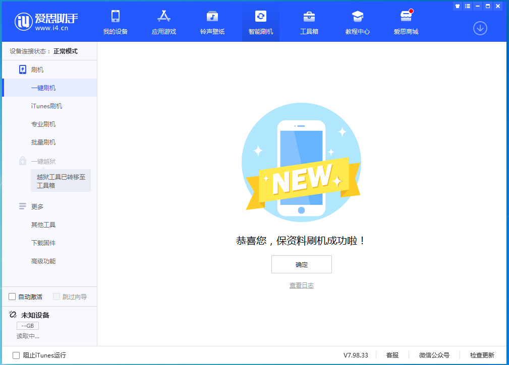 崇礼苹果手机维修分享iOS 15.0.2 正式版升级_iOS 15.0.2 正式版一键刷机教程 