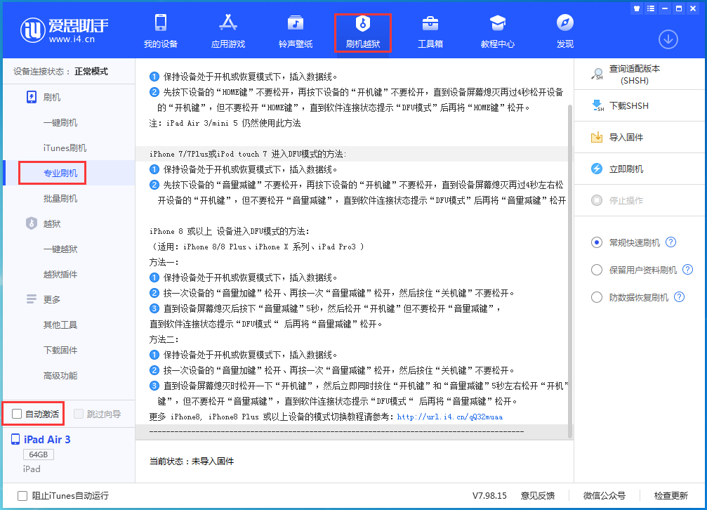崇礼苹果手机维修分享iOS 14.5 测试版_iOS 14.5 测试版一键刷机教程 