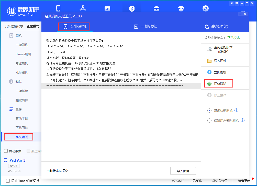崇礼苹果手机维修分享iOS 13.6正式版_iOS 13.6正式版一键刷机教程 