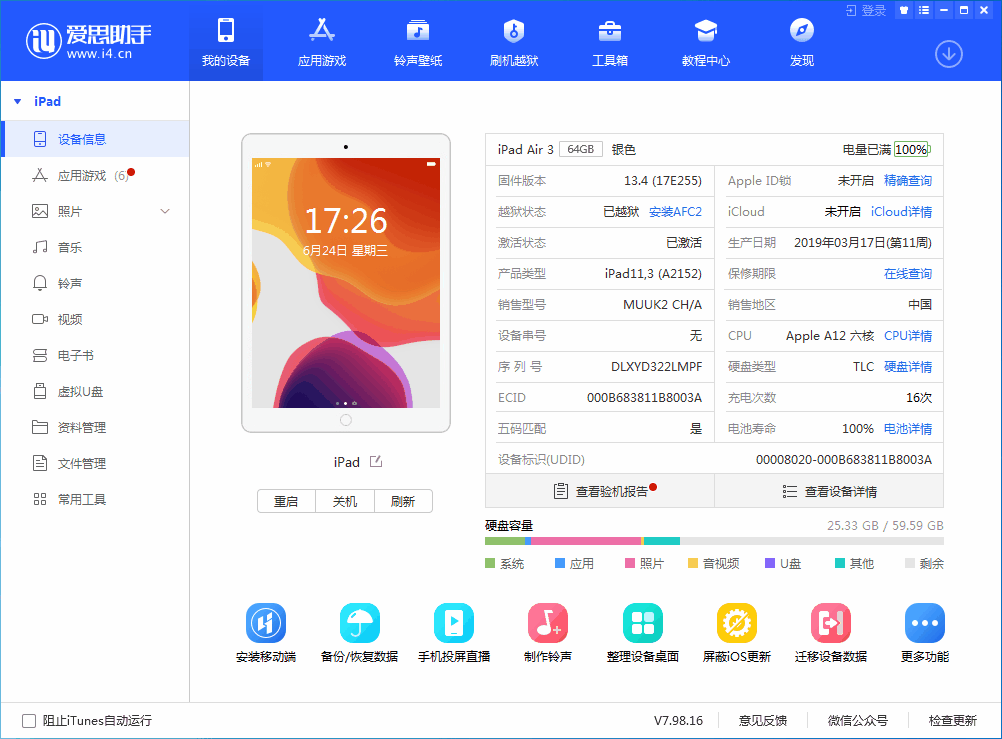 崇礼苹果手机维修分享iOS 14 测试版_iOS 14 测试版一键刷机教程 