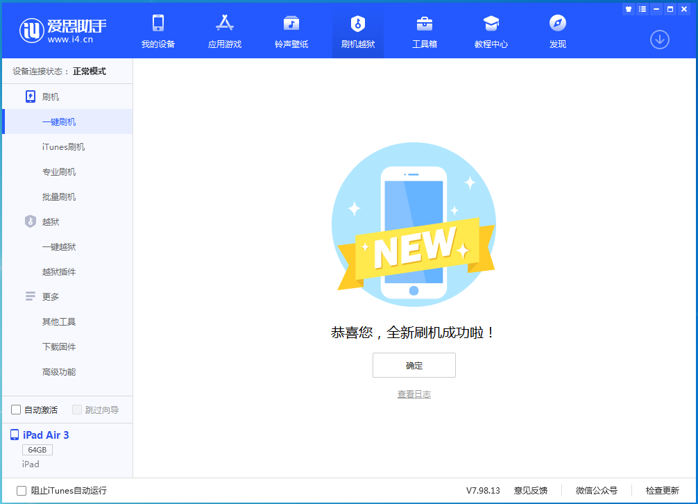 崇礼苹果手机维修分享iOS 13.6 测试版_iOS 13.6 测试版一键刷机教程 